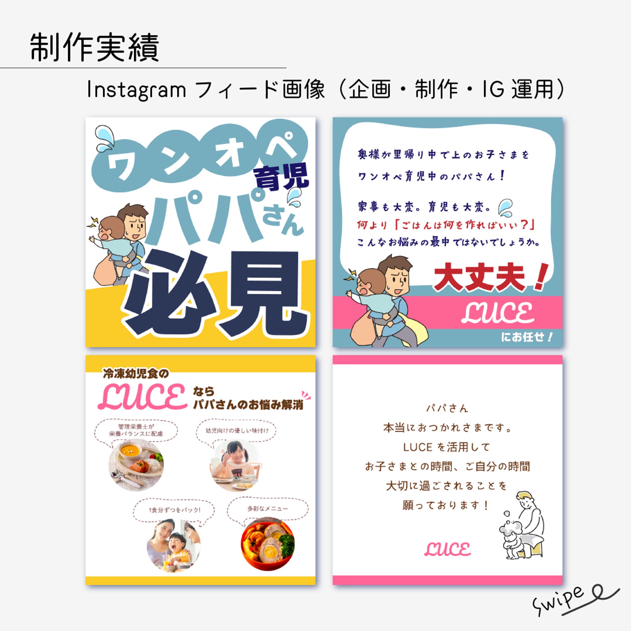 Instagramフィード投稿画像（企画・制作・運用）-1