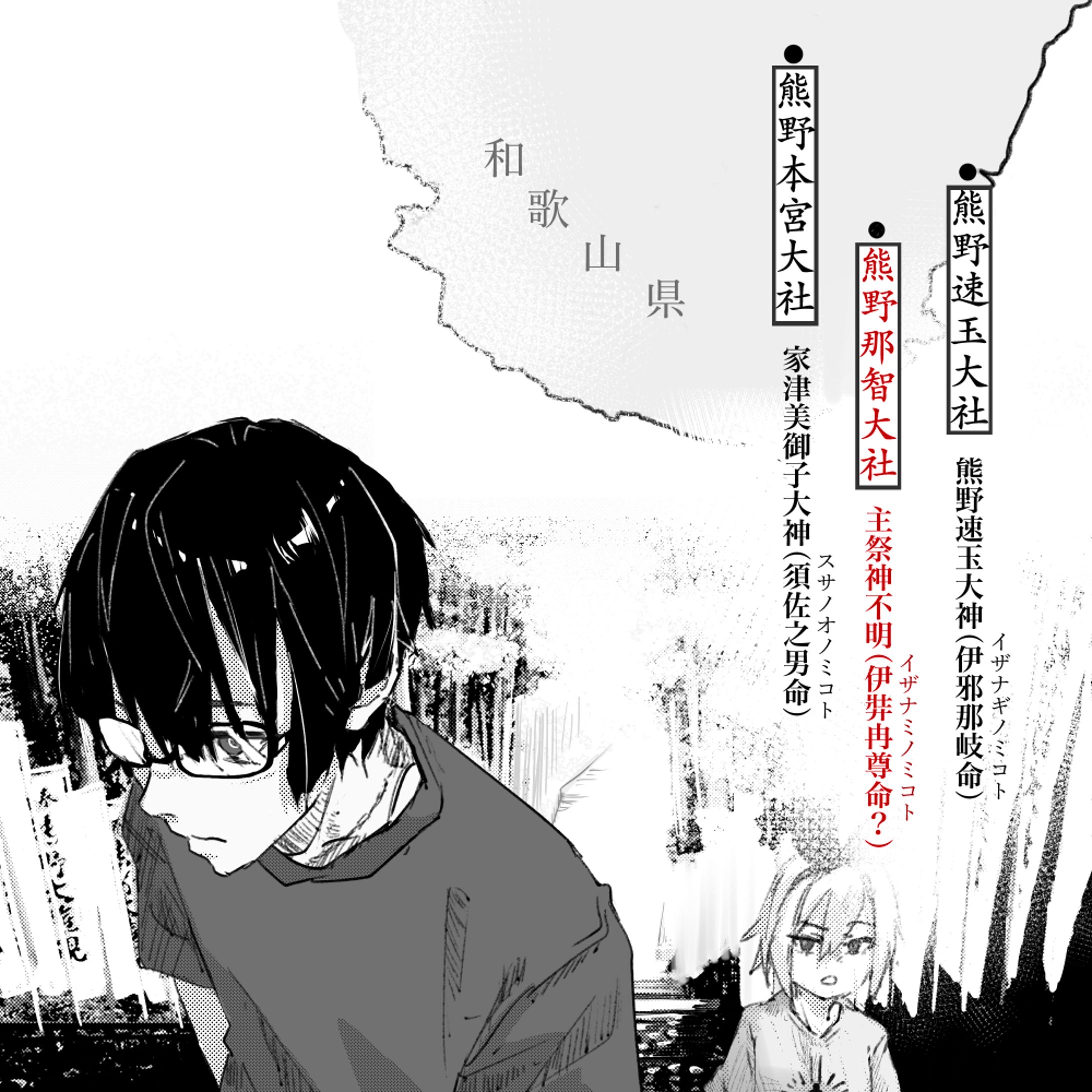 挿絵-1
