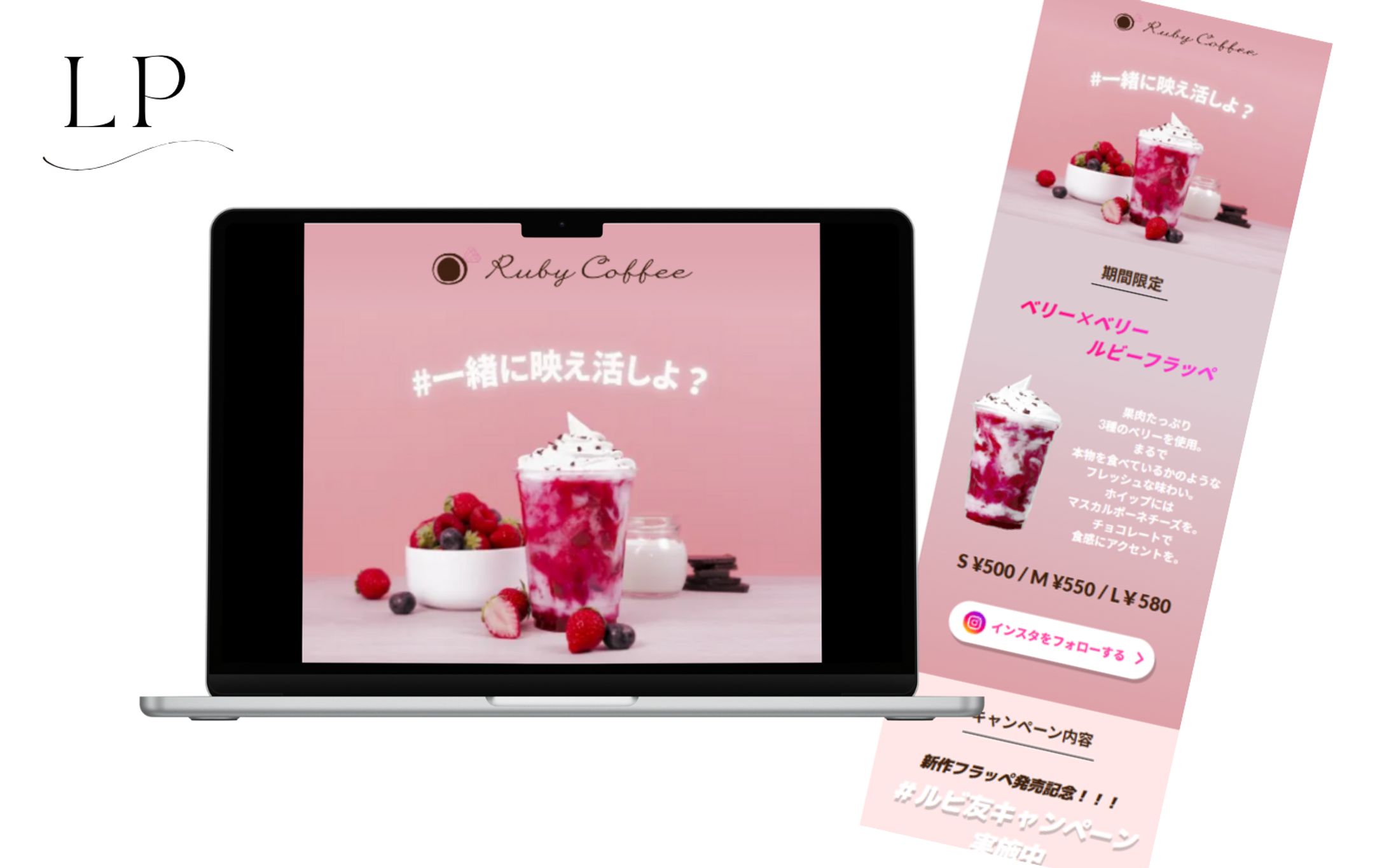 【Her Tech 架空案件】ベリーベリールビーフラッペ-1