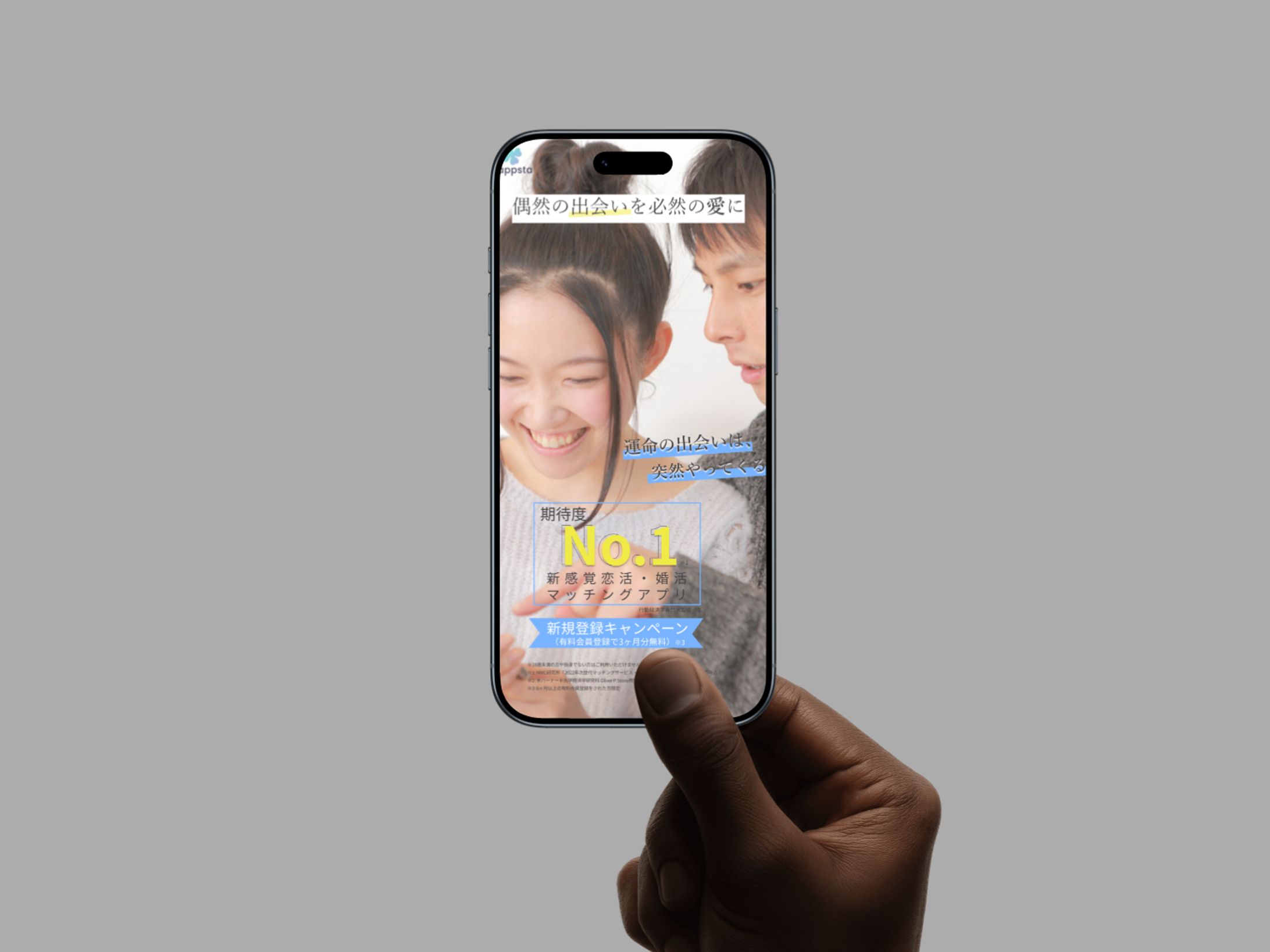 マッチングアプリ　LP　SP版-1
