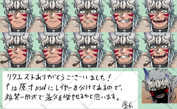 skebリクエスト