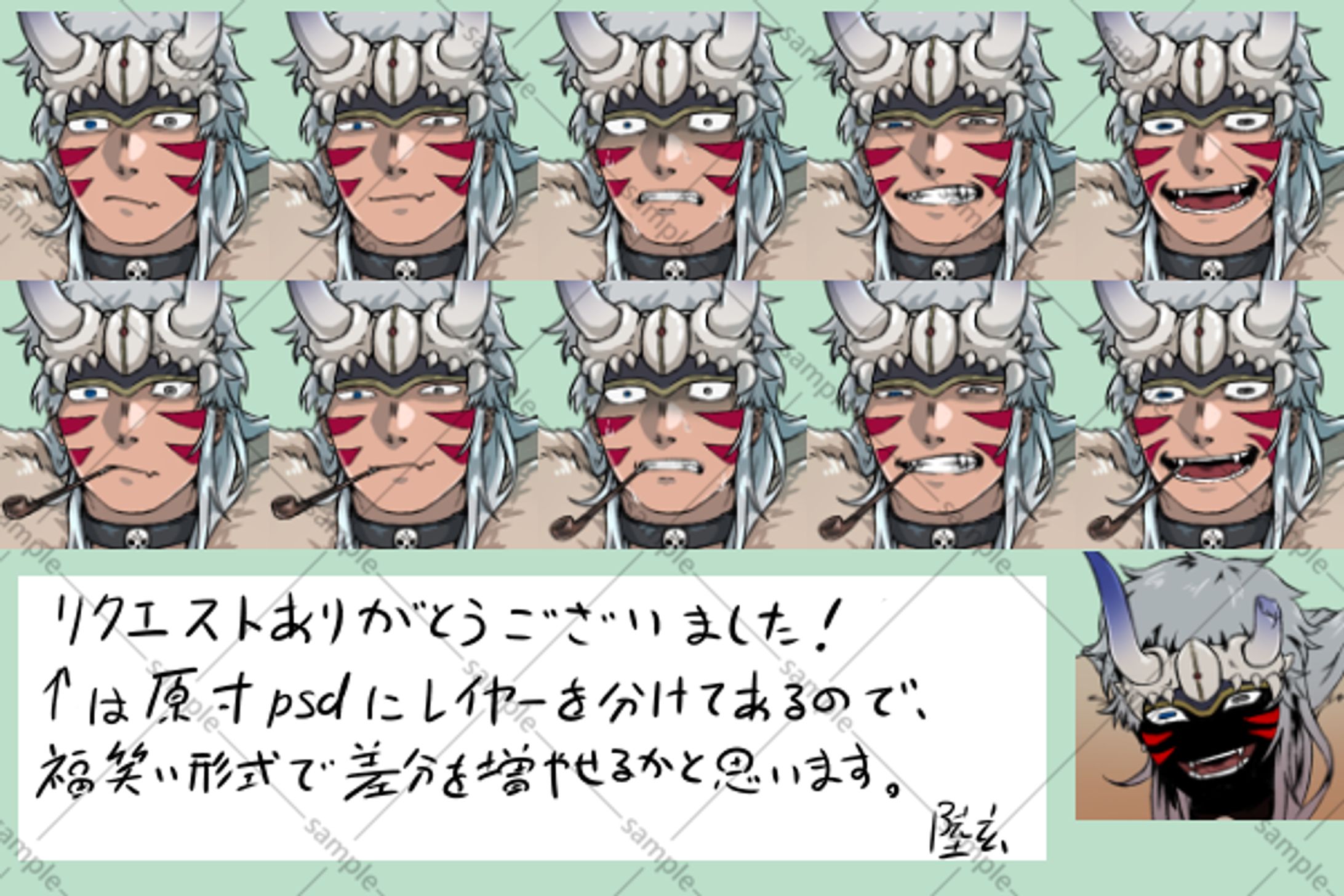 skebリクエスト-1