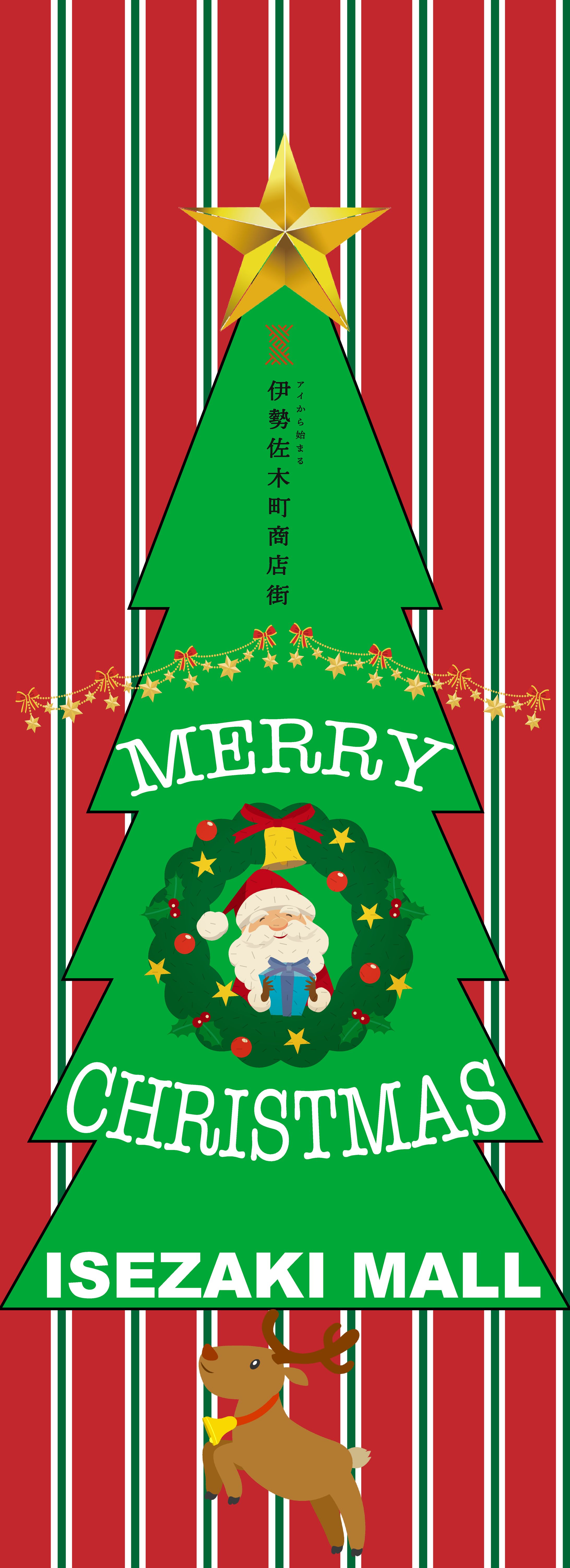 クリスマス　フラッグ-1