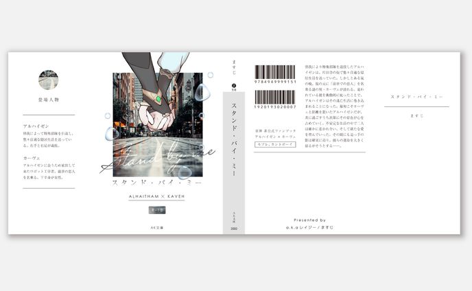 同人誌カバーデザイン