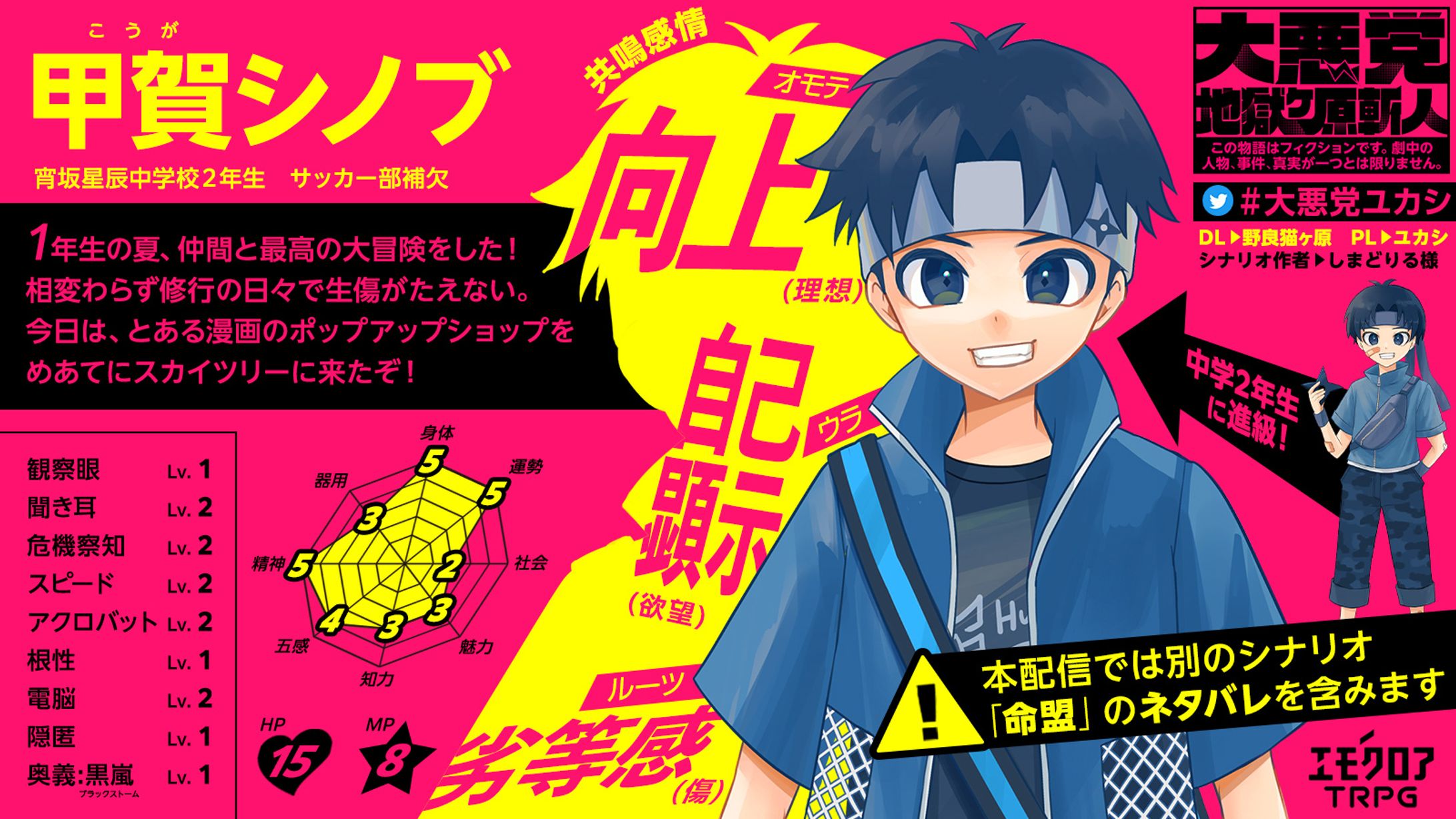 【紹介画像】TRPGキャラクター-1