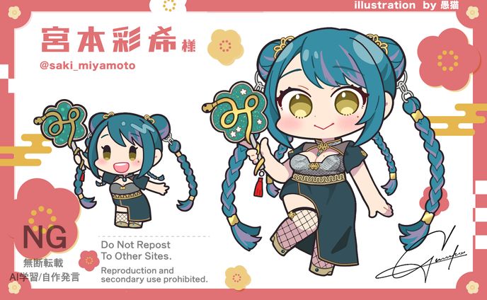 PPE41 宮本彩希