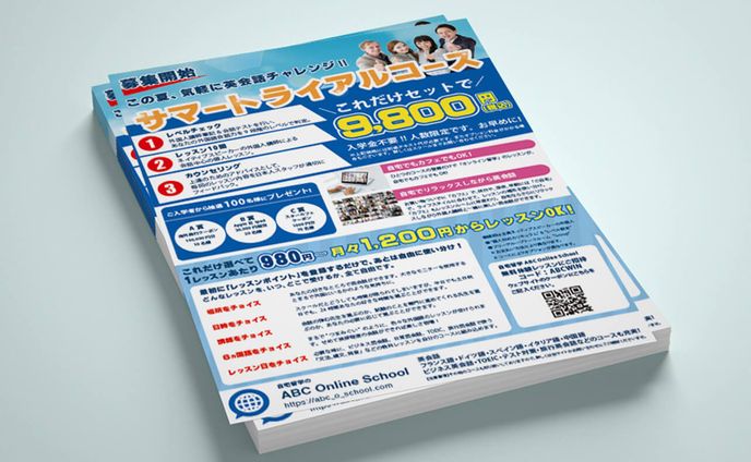 オンライン英会話チラシ