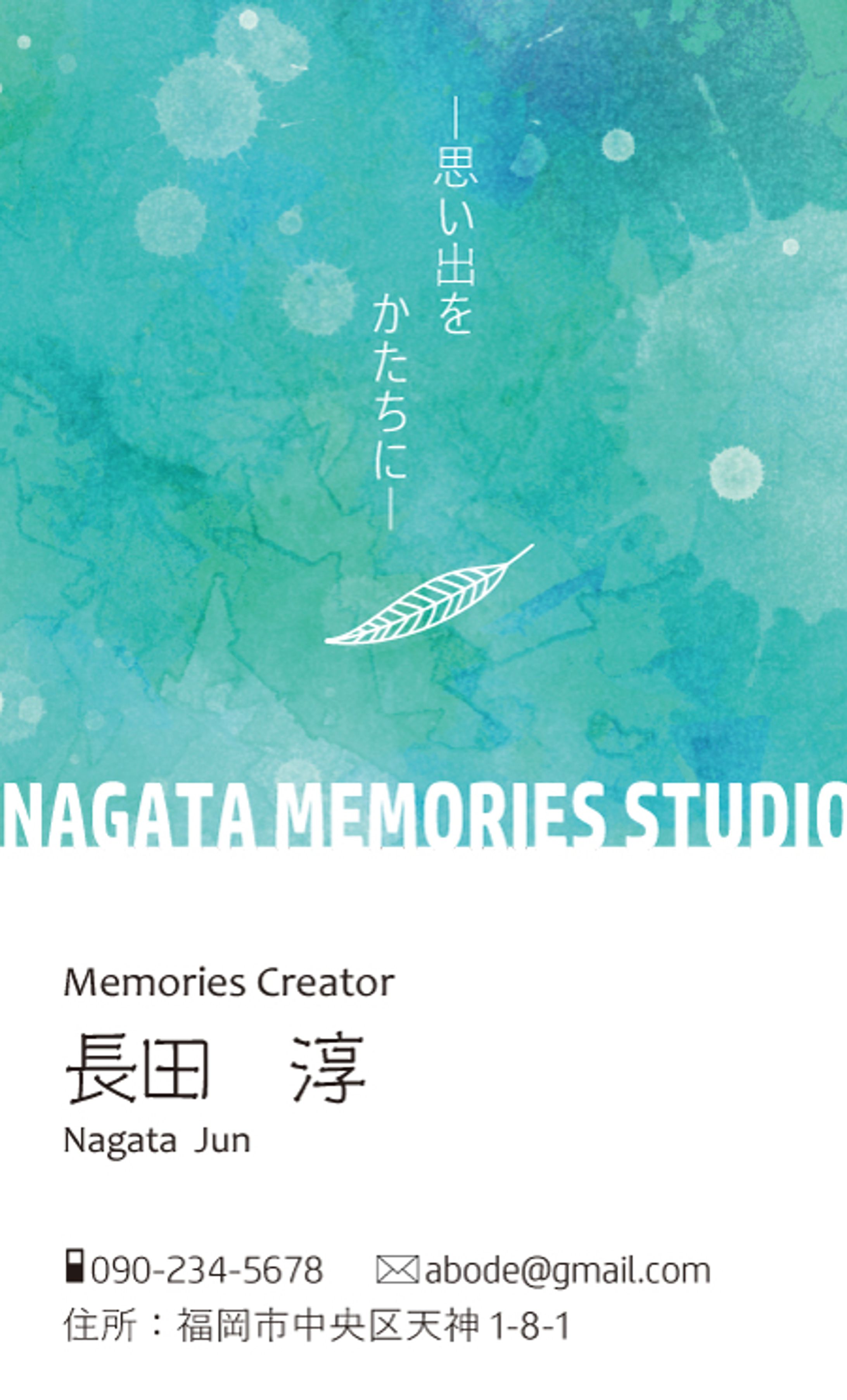 名刺MEMORIEScreator様-1