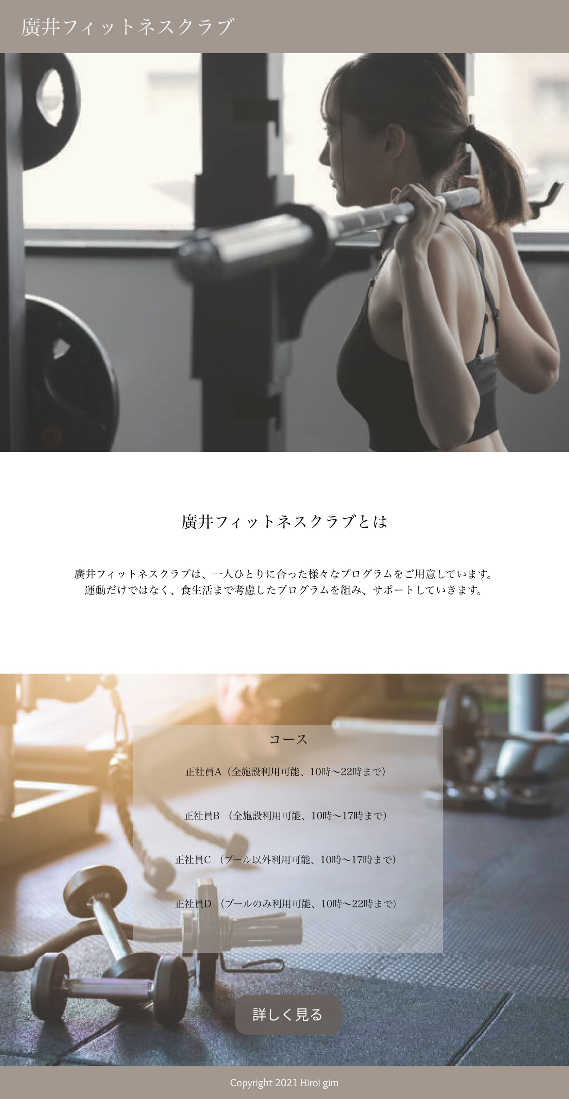 デザインカンプ フィットネスジム-1
