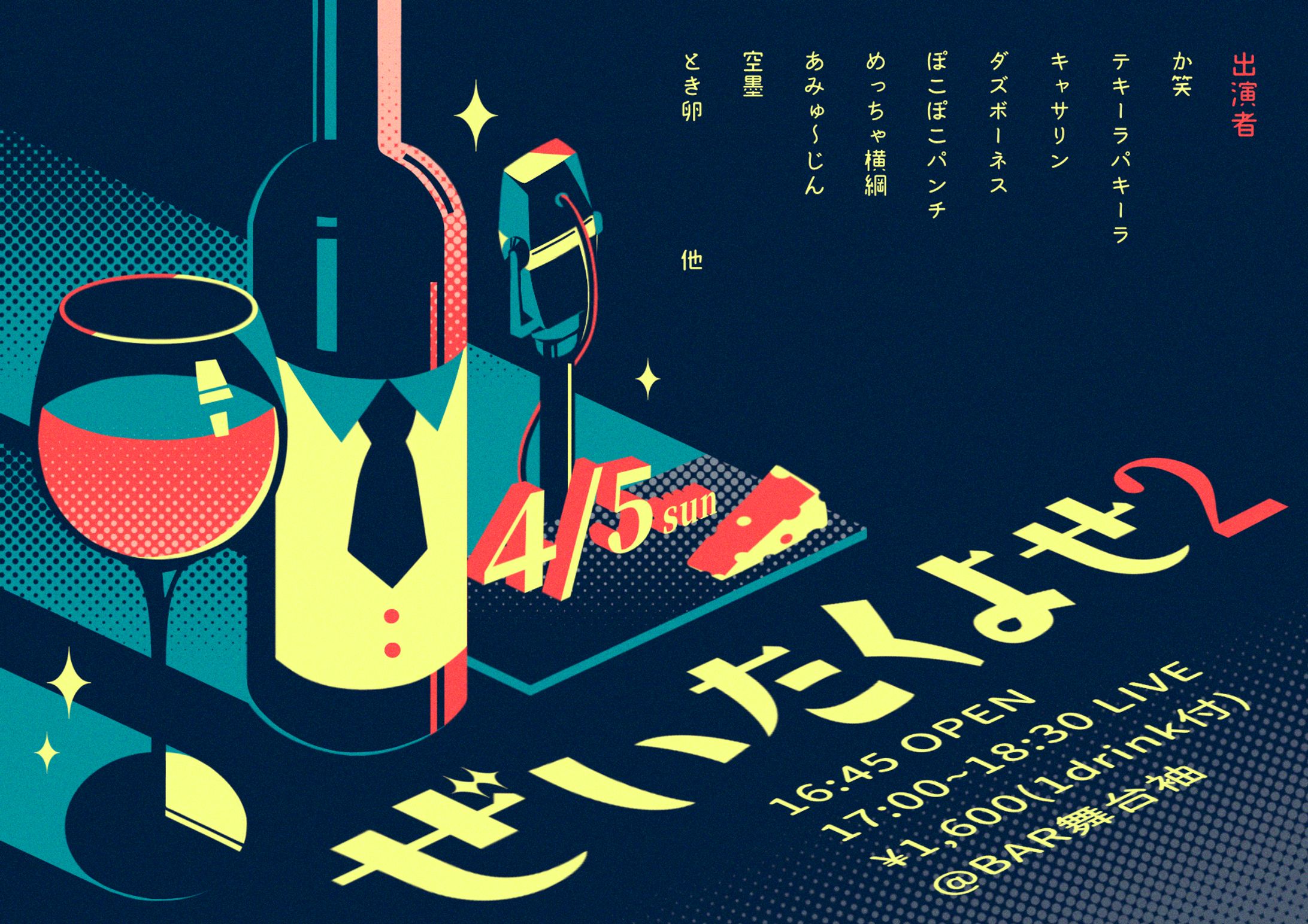 ぜいたくよせ2-1