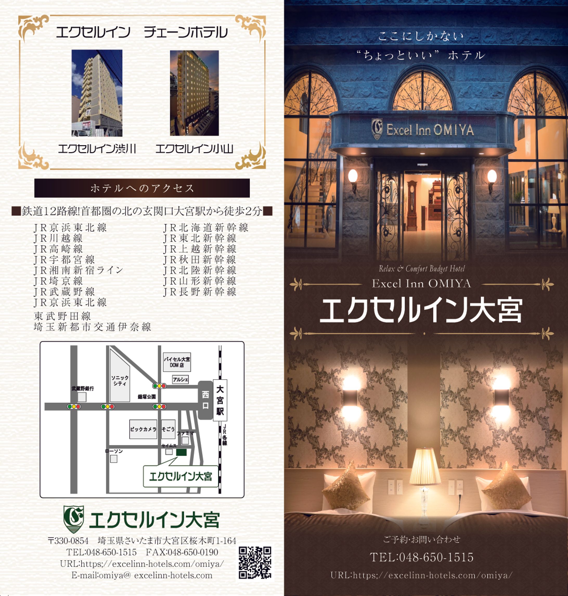 ホテルパンフレット２つ折り-1