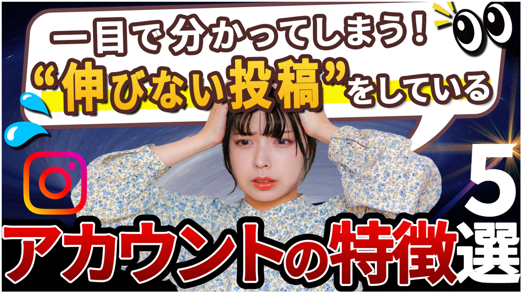 SNS運用インフルエンサー向け-1