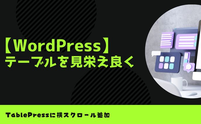 ブログ_アイキャッチ画像3