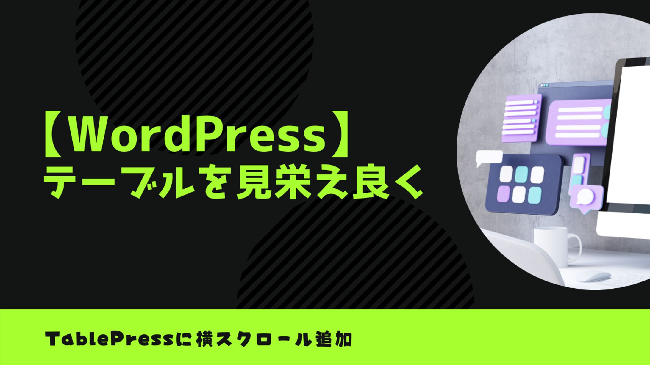 ブログ_アイキャッチ画像3-1