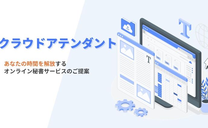 サービス紹介提案資料