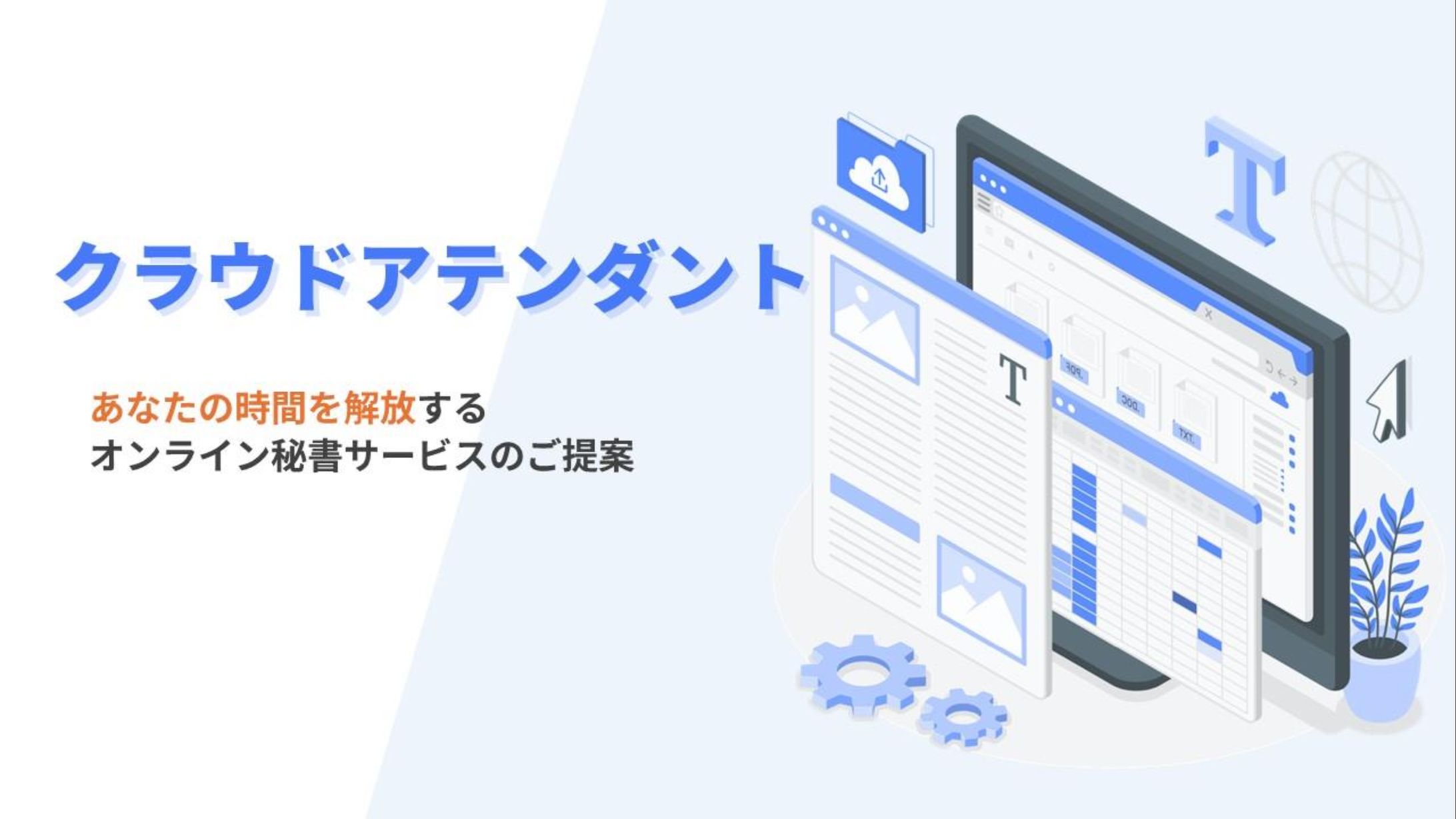 サービス紹介提案資料-1