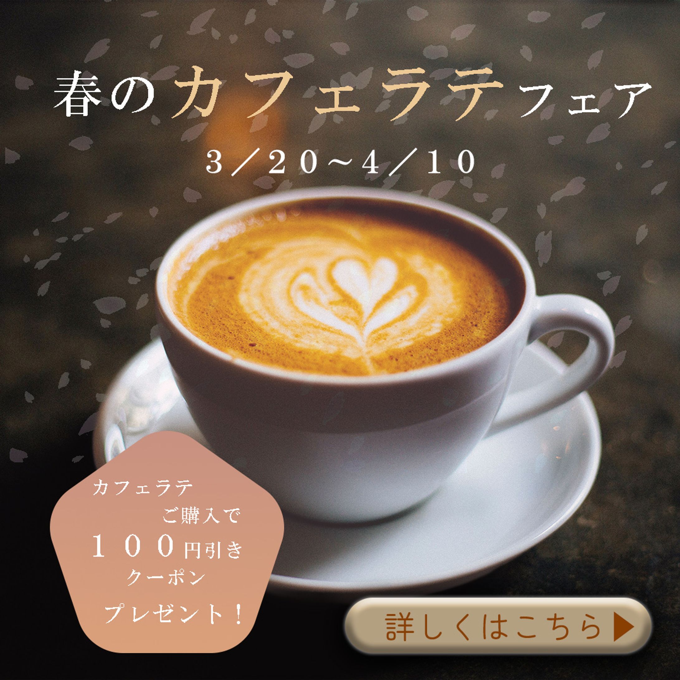 カフェバナー-1