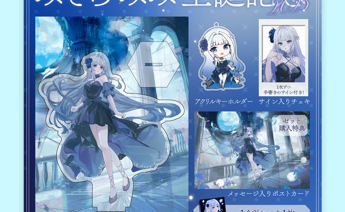 Banner design for みそらみみ様