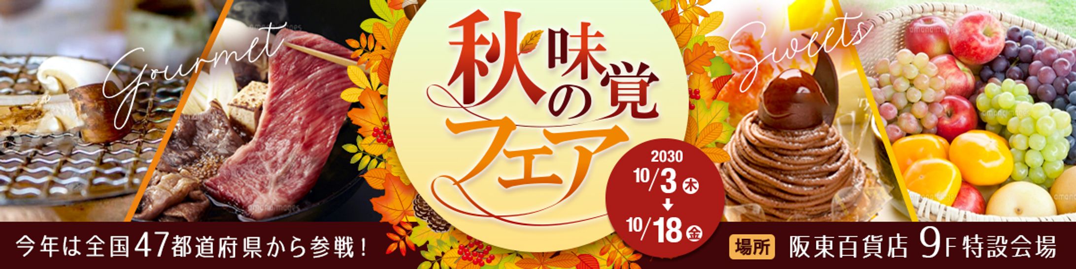 【提案】デパート様の販促バナー-1