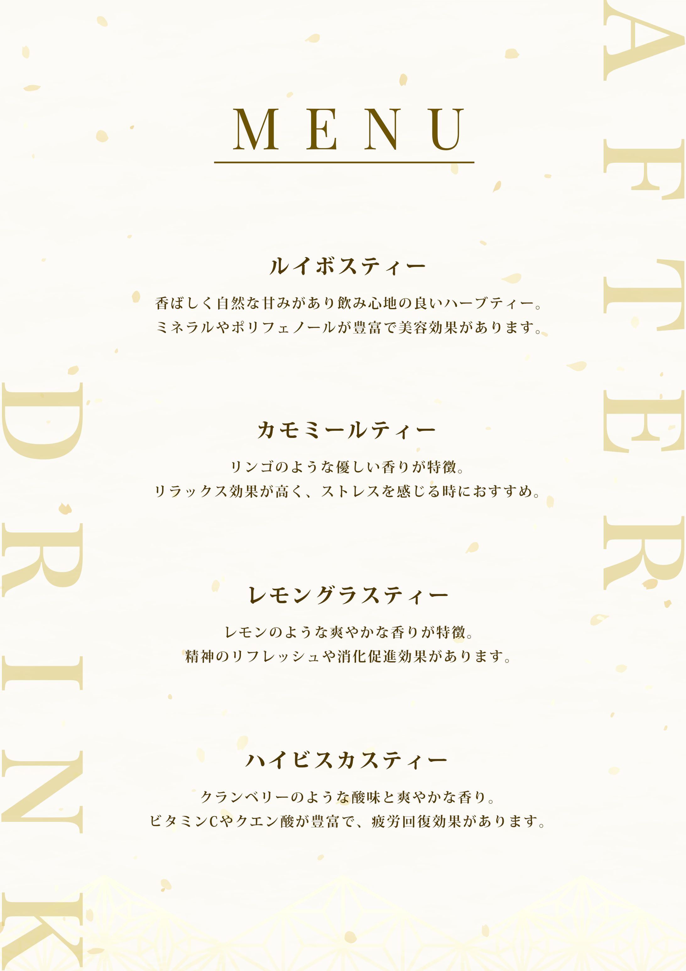 ドリンクメニュー表-1