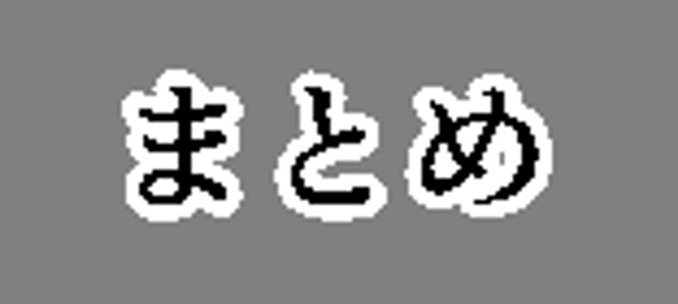 《サンプルまとめ》-1
