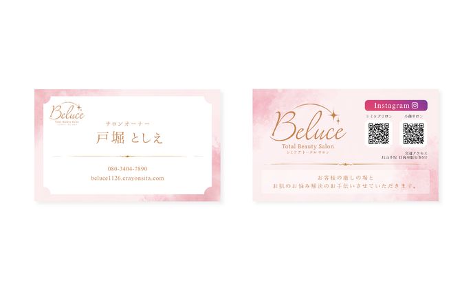 【実績・名刺】シミケアトータルサロン　Beluce