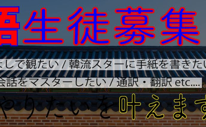 練習用バナー（korea）