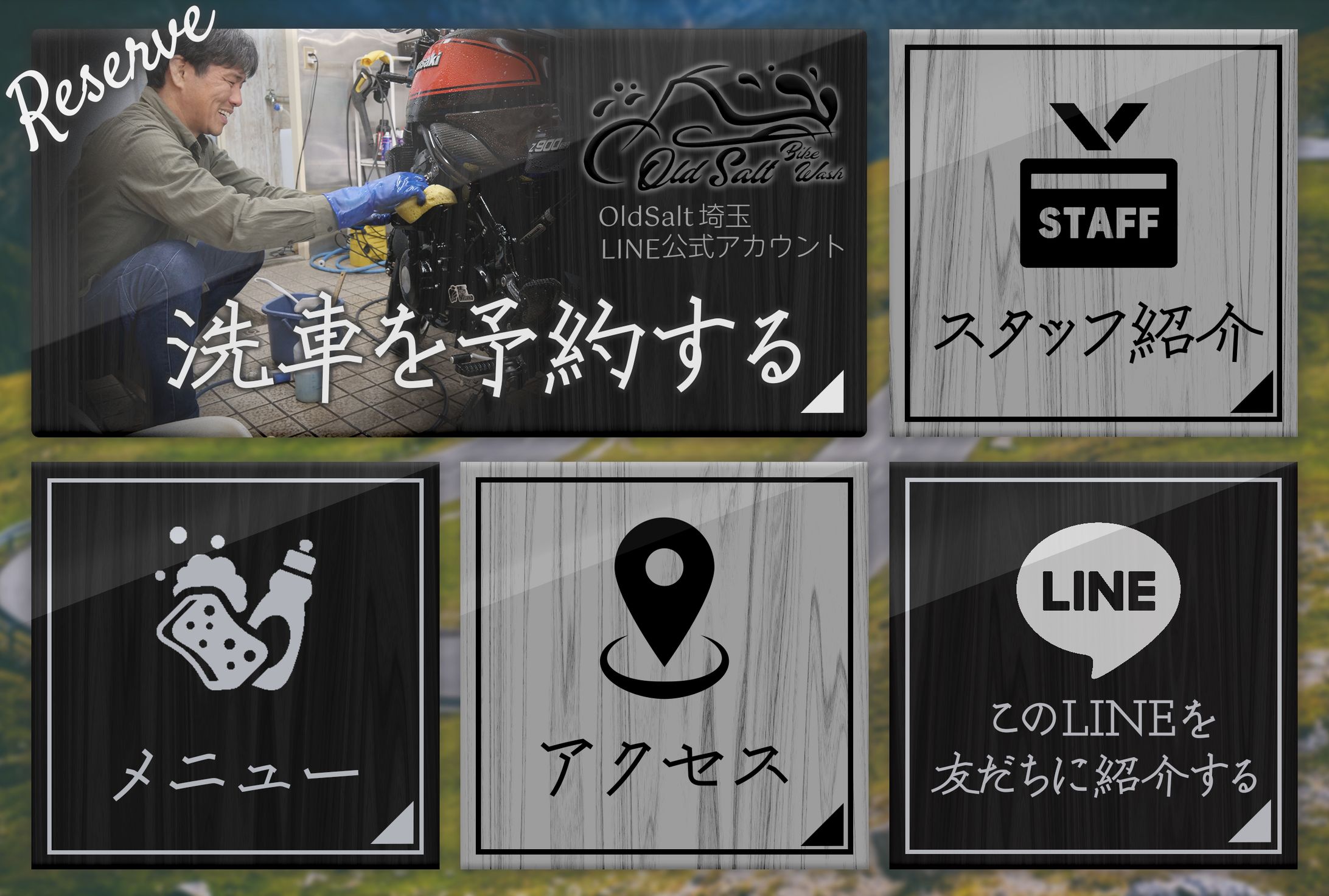 OldSalt様リッチメニュー-1