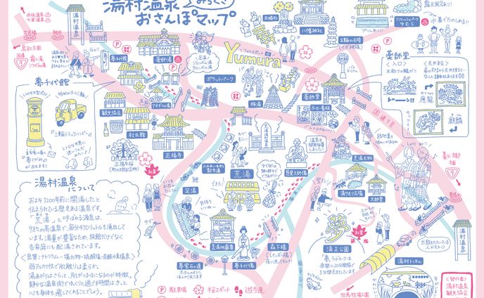 湯村温泉・新温泉町おさんぽマップ