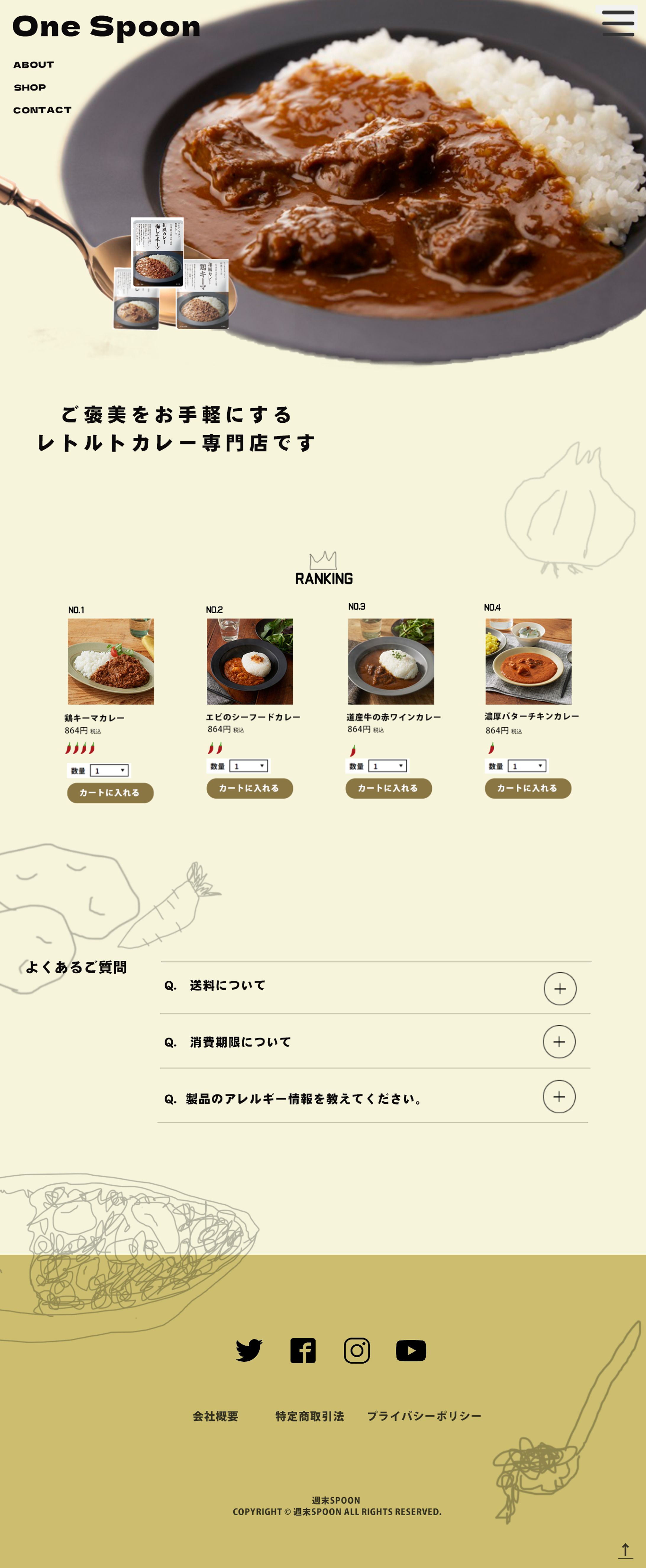 架空サイト　デザインカンプ-1