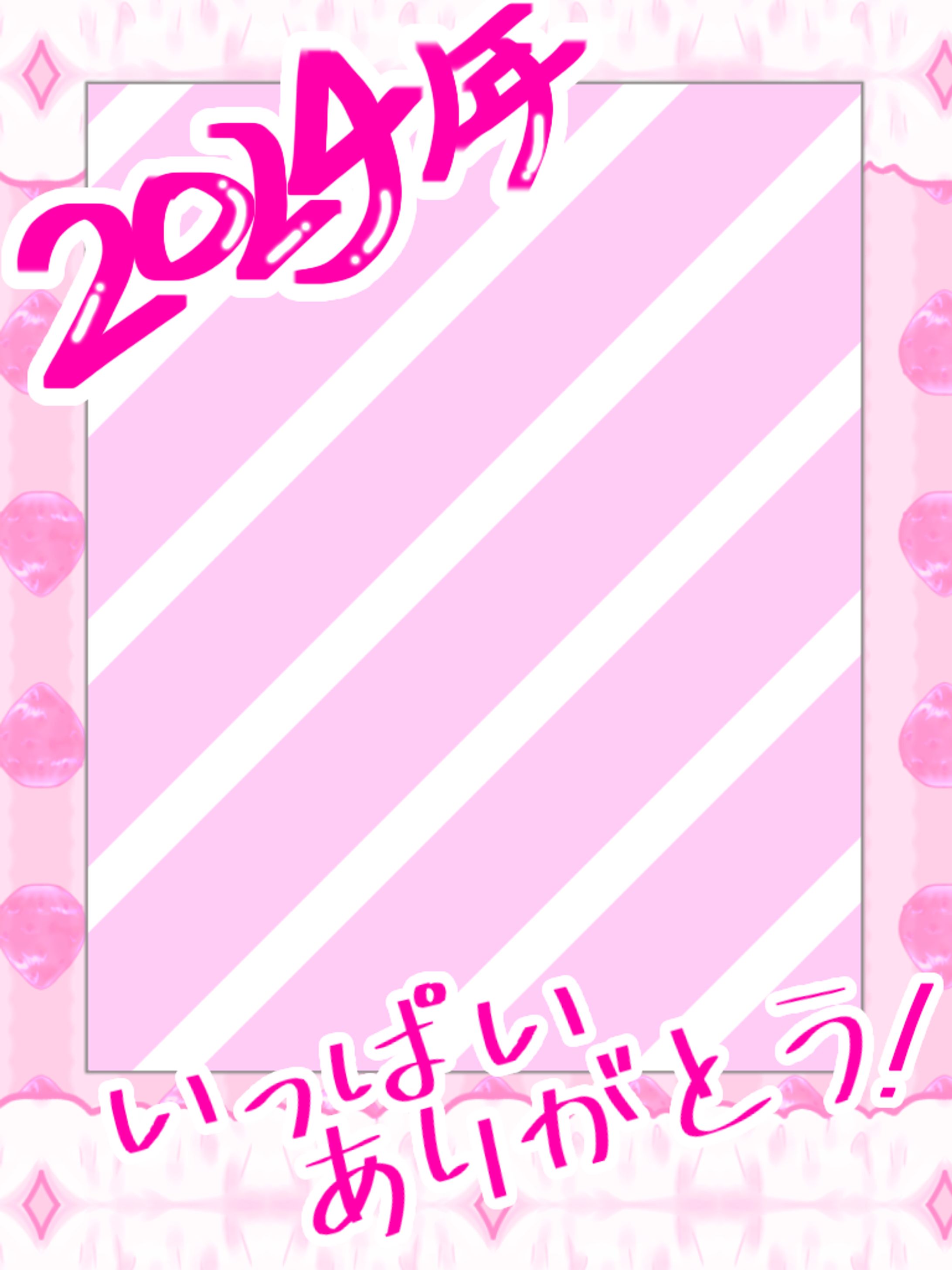 2024年いっぱいありがとう！-1