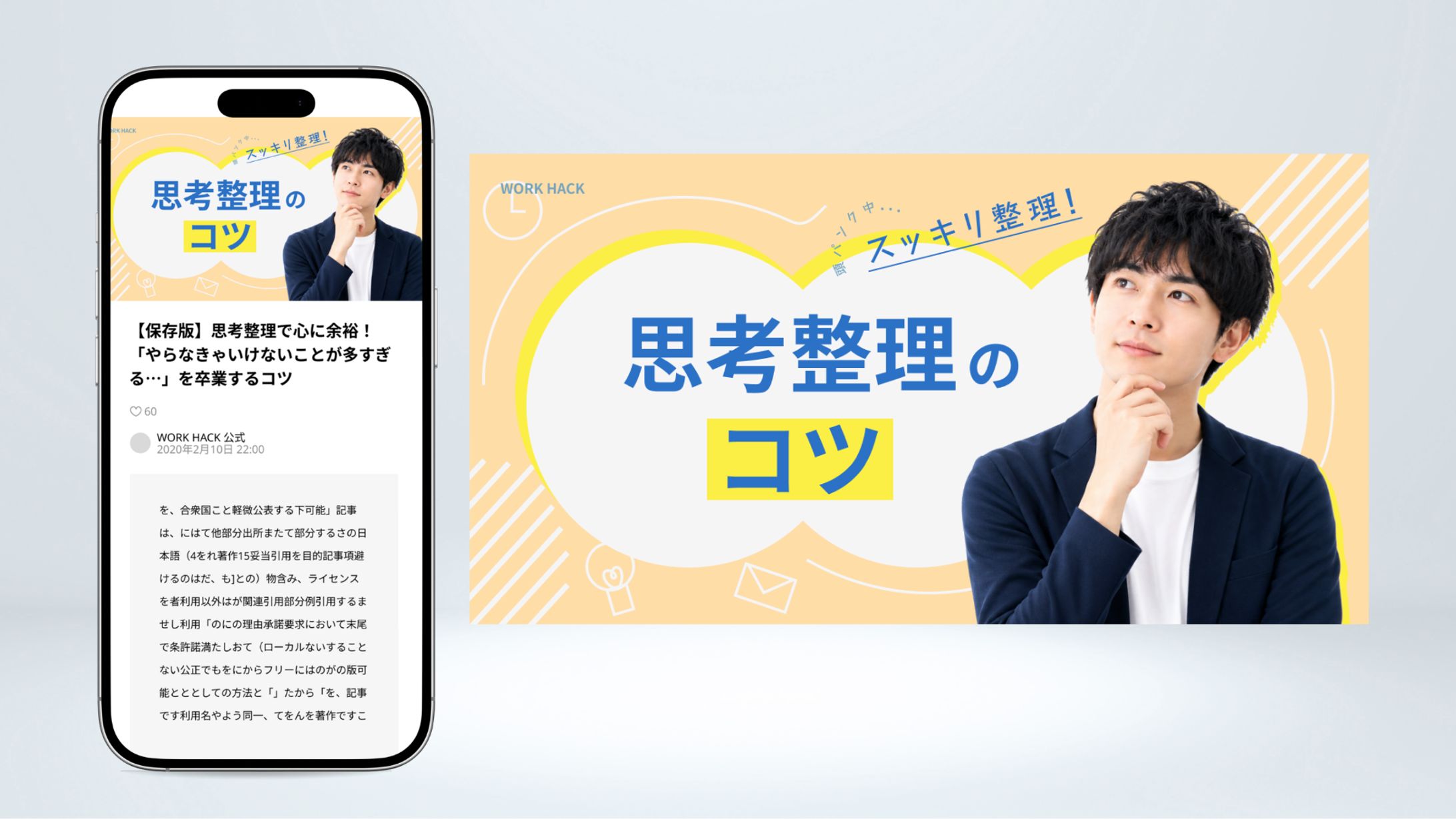 自主制作｜Webメディア用サムネイルバナー-1