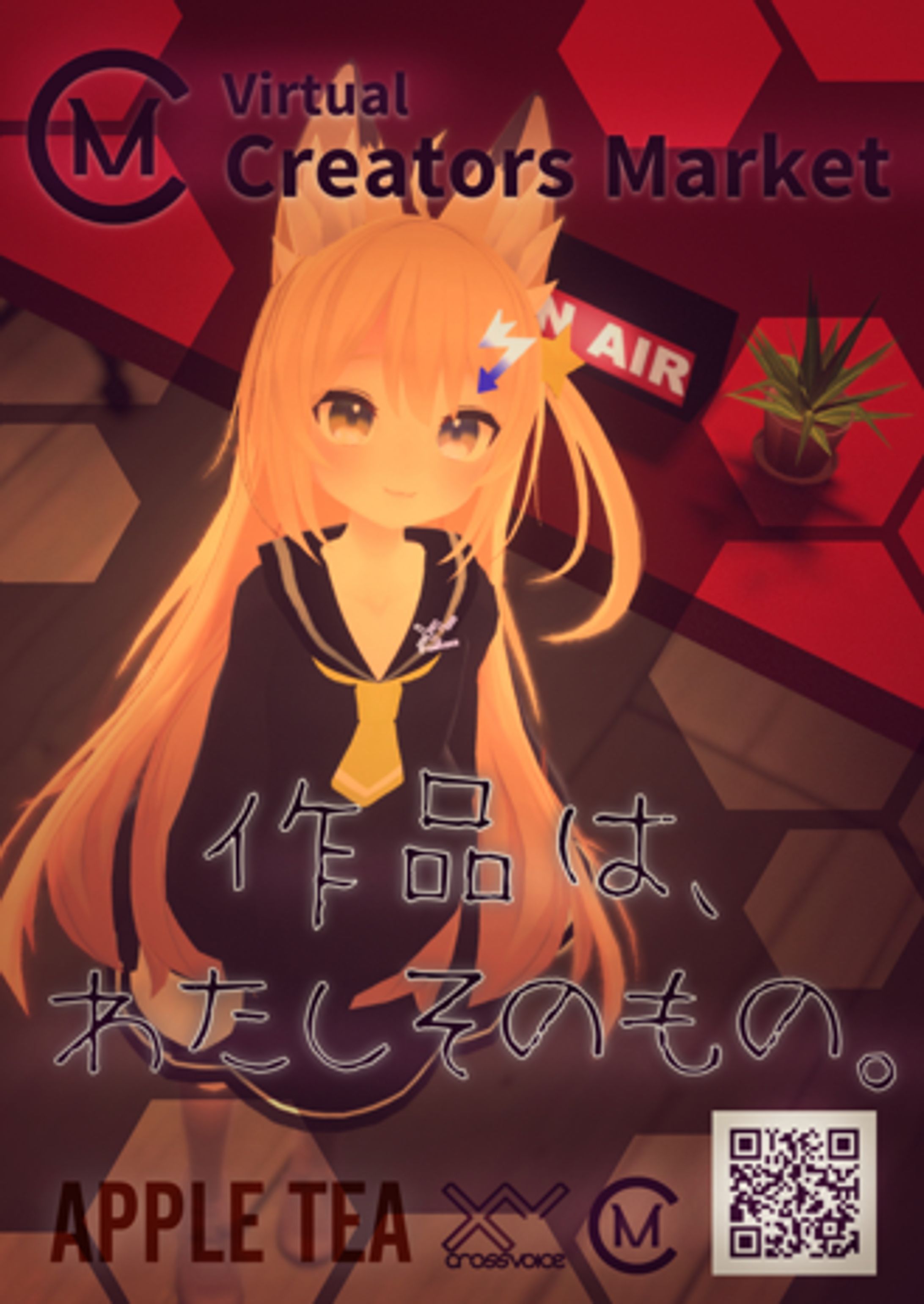 【メタバースアイドル】crossvoice-1