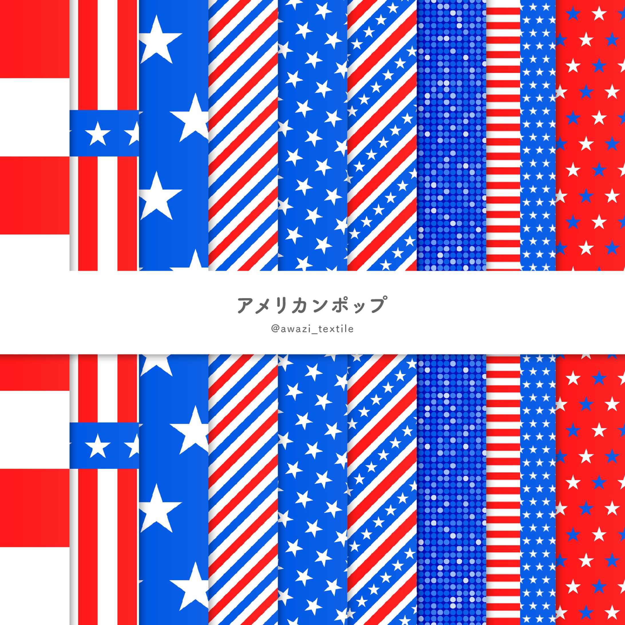 【シリーズ】アメリカンポップ-1