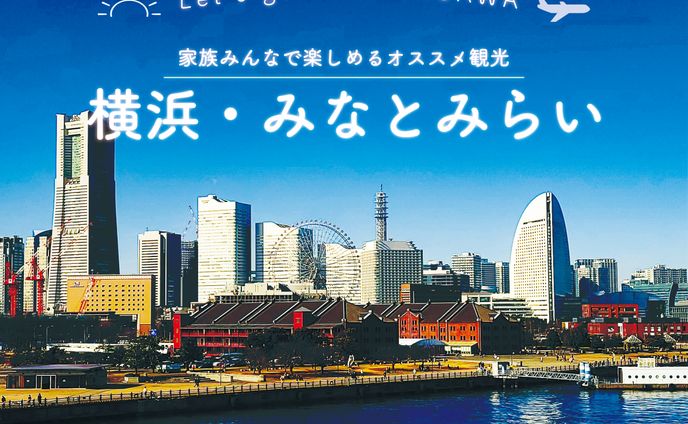 バナー、横浜市(神奈川)