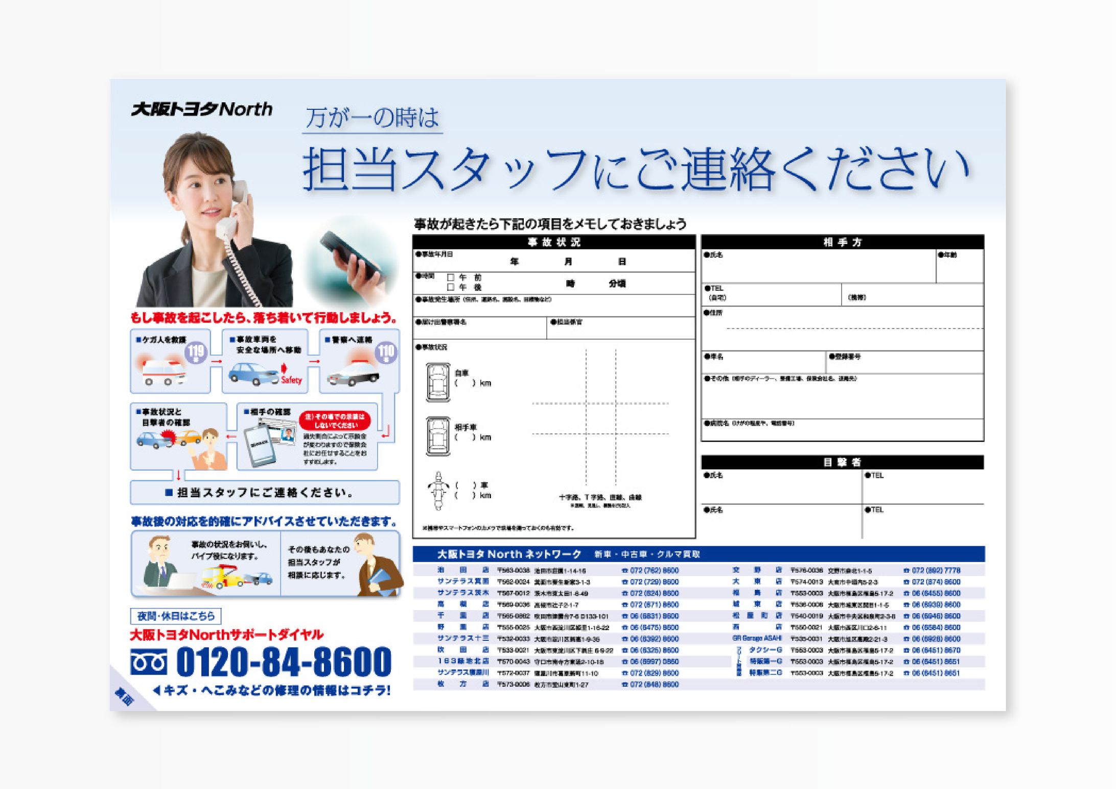 お客様用マニュアル-1