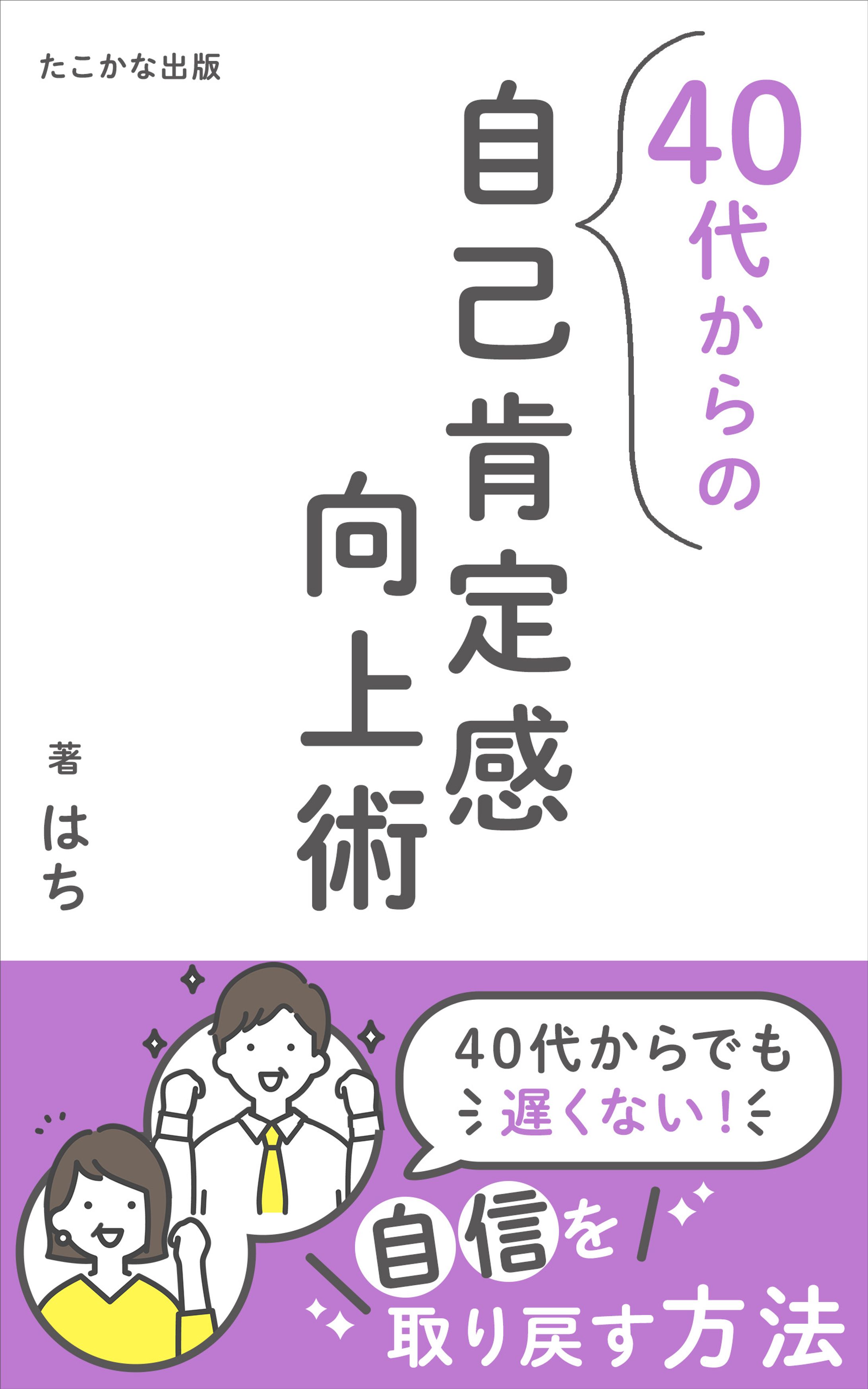 電子書籍表紙-1