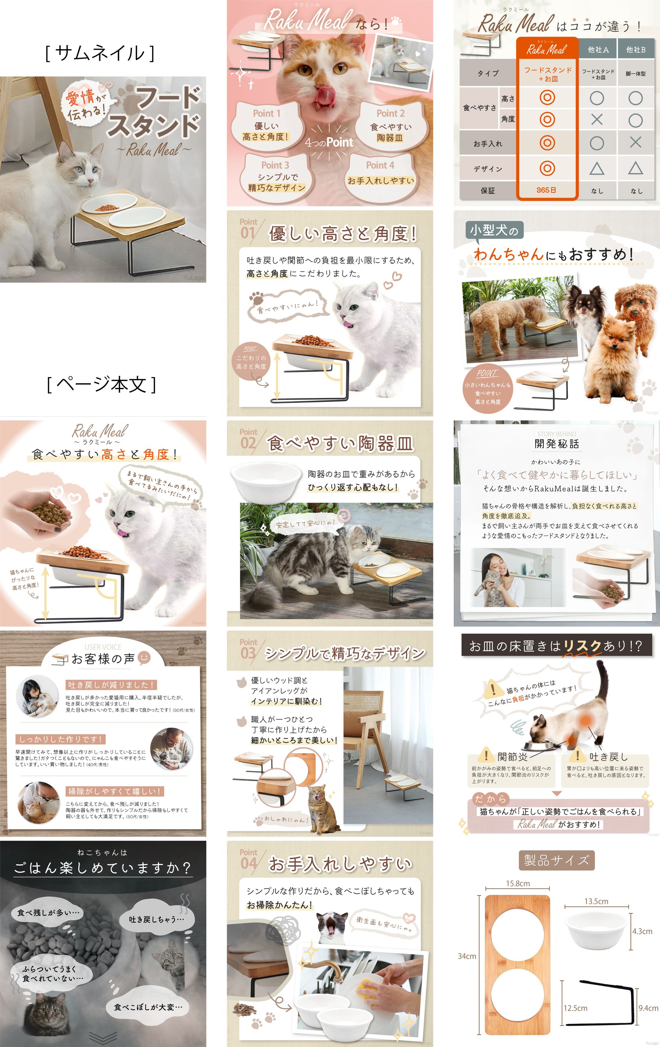 楽天EC店舗　LPデザイン制作-1