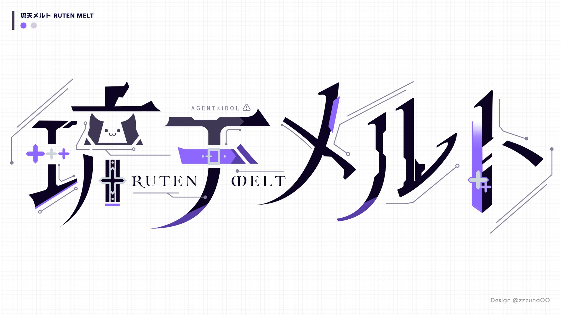 琉天メルト様 ロゴ-1