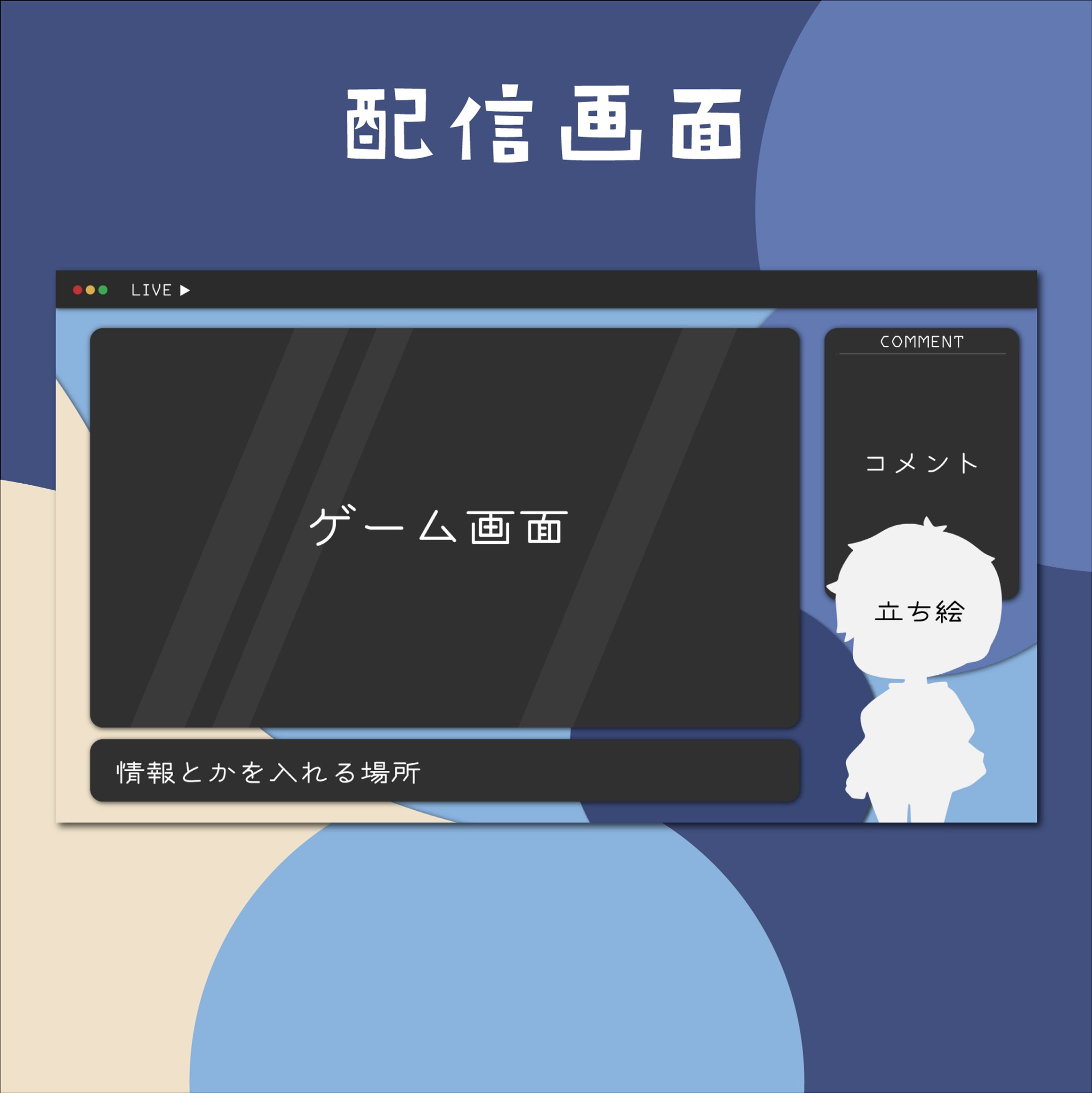 配信用素材-1