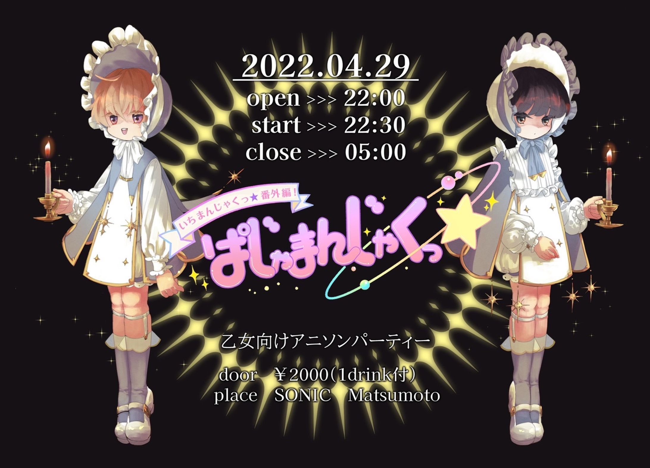 いちまんじゃくっ⭐︎フライヤー-1