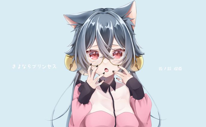 カバー動画【さよならプリンセス】