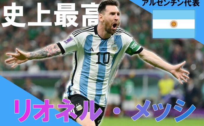 YouTubeサムネイル／サッカー選手紹介動画