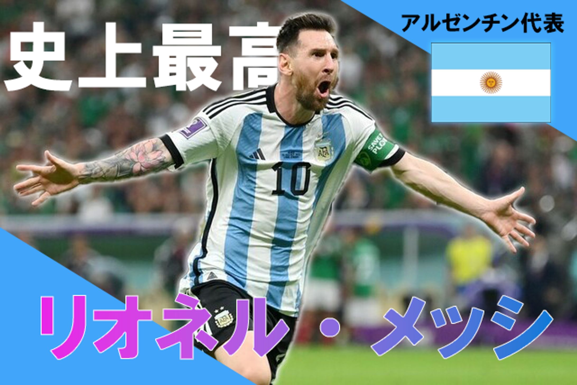YouTubeサムネイル／サッカー選手紹介動画-1