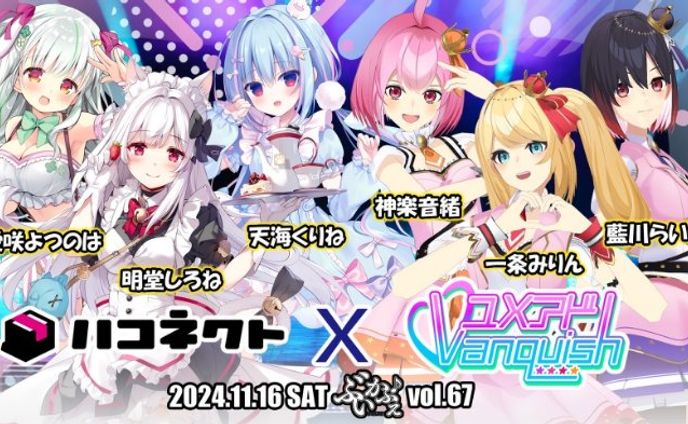 「#ぶいかふぇ♪」vol.66、vol.67　出演
