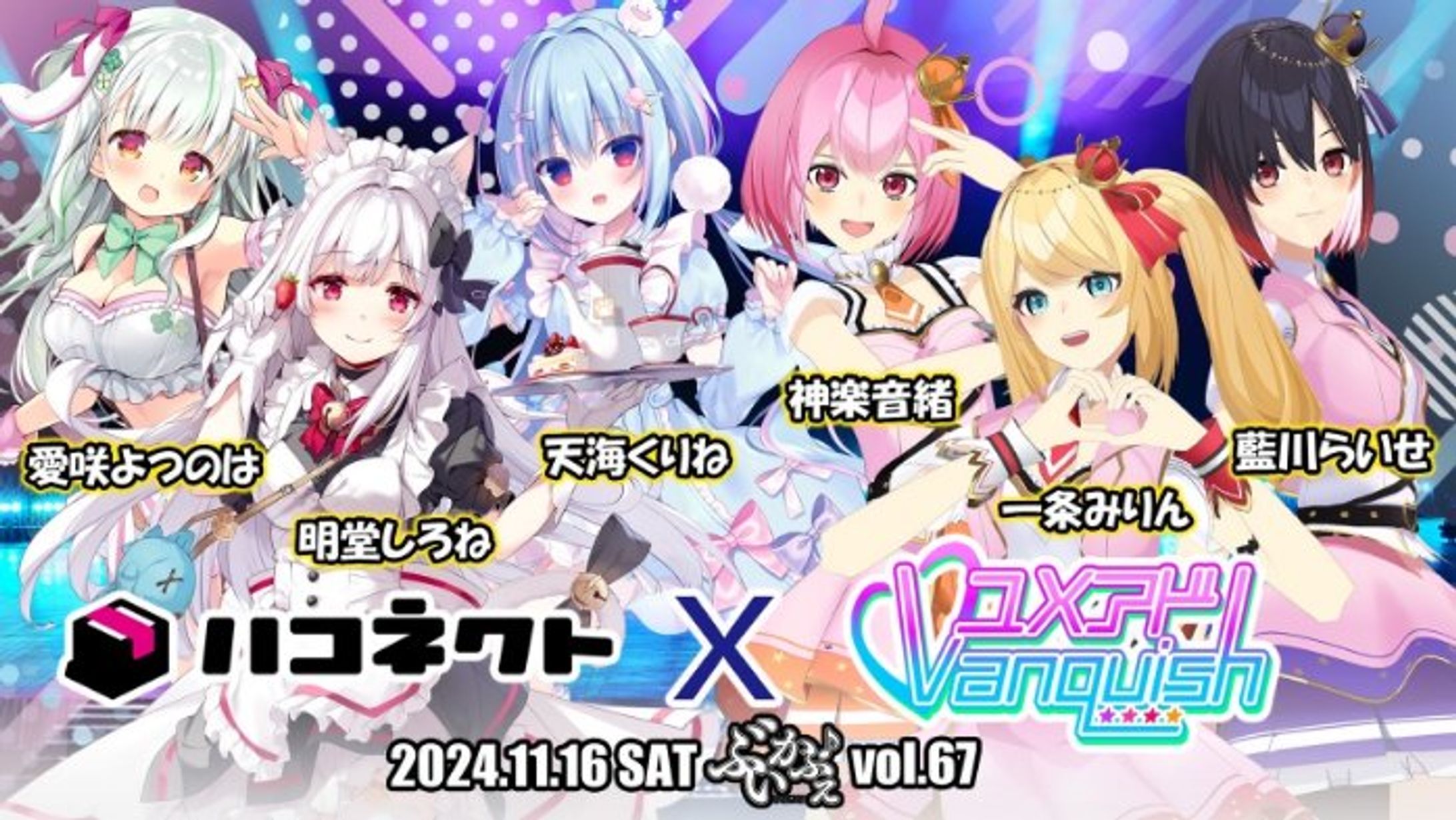 「#ぶいかふぇ♪」vol.66、vol.67　出演-1