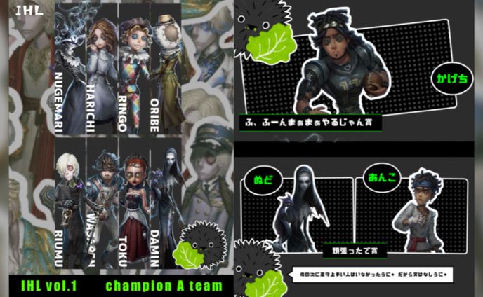 【第五人格】IHL SNSデザイン