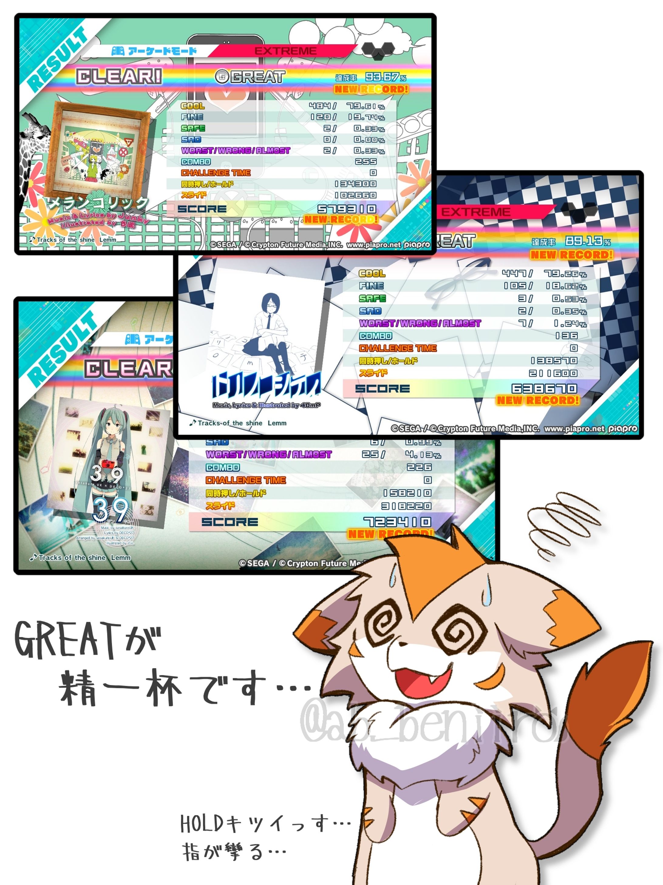 メガミックス日記-1