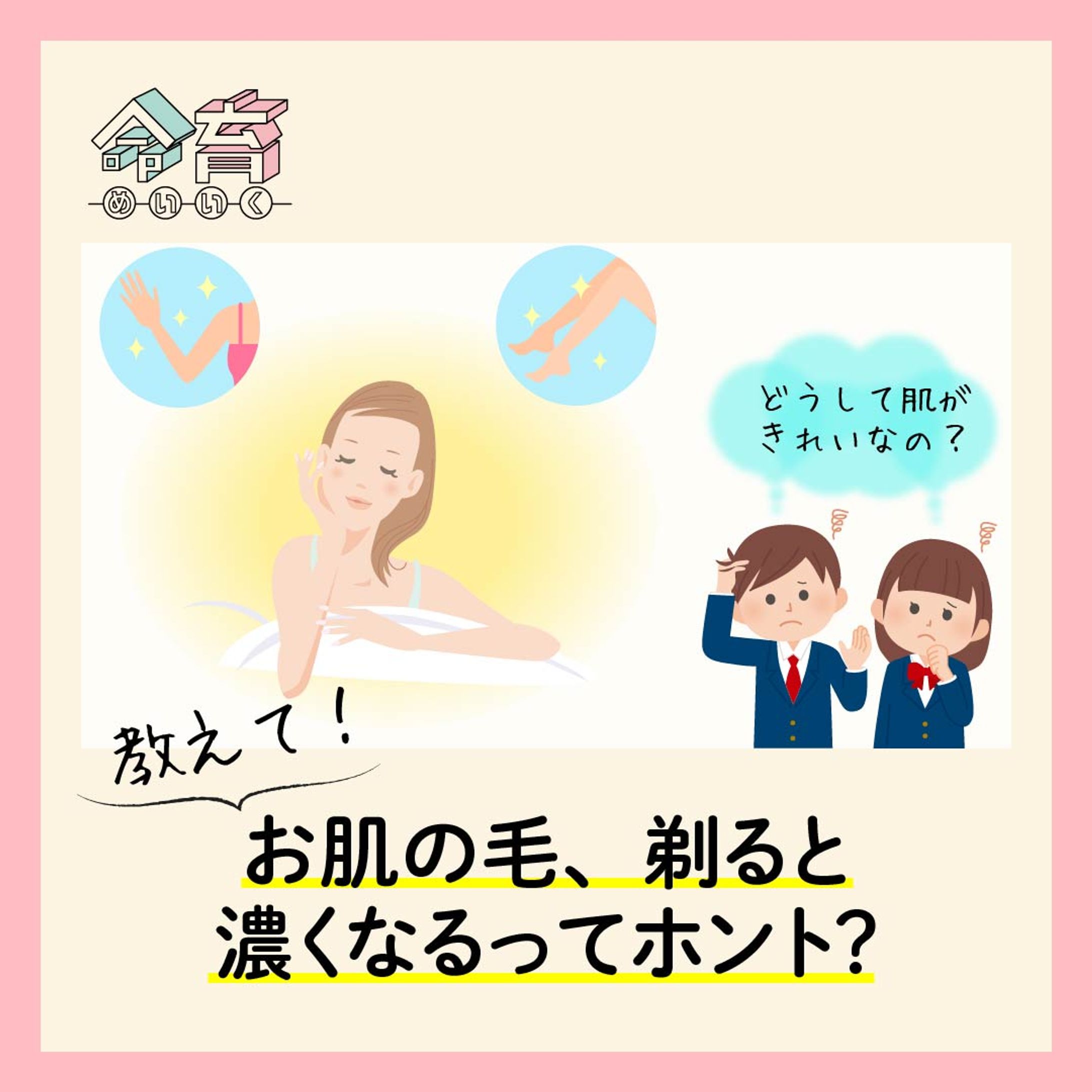 命育Instagram2021年7月2日投稿分-1