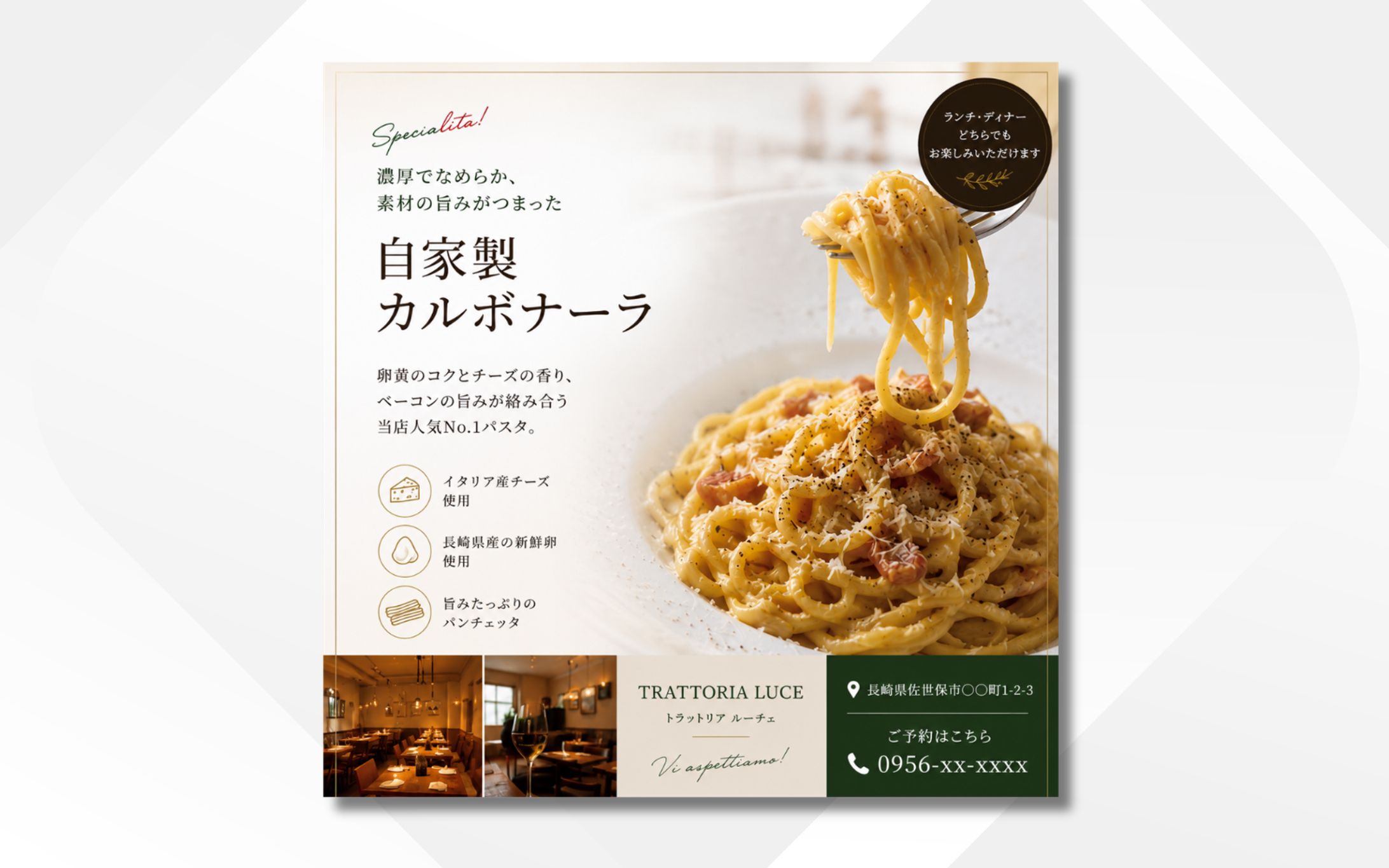 バナー｜自家製カルボナーラ-1